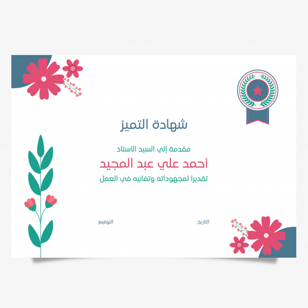 Thank You Certificate | Certificate Of Appreciation With Roses