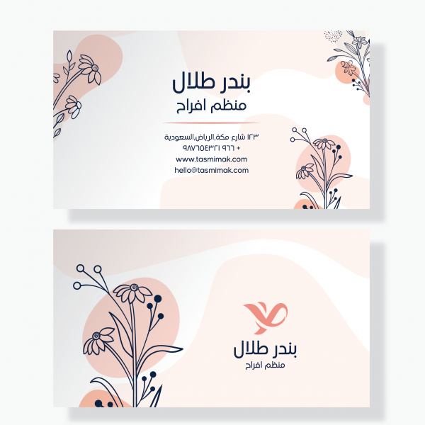  Wedding Planner Business Card Templates Free