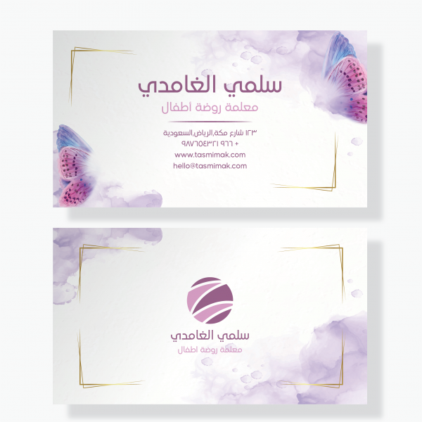 Teacher Business cards Templates with Butterfly