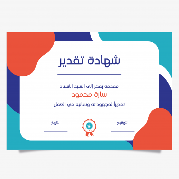 Modern Colorful Certificate Template Design 
