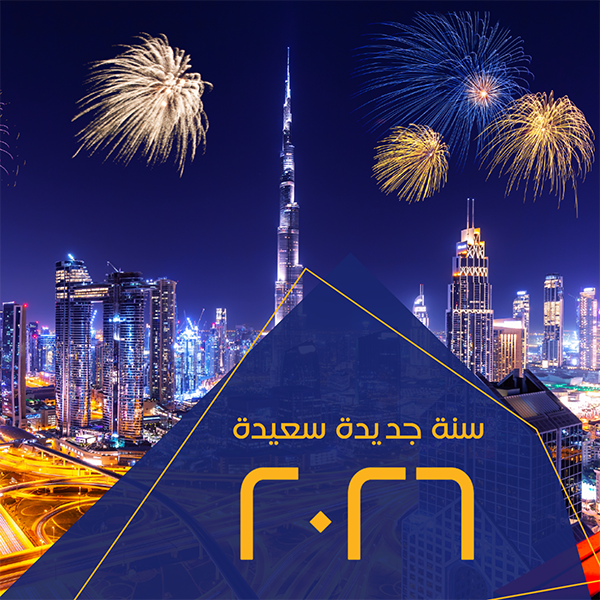 قوالب بوستات فيسبوك تهنئة رأس السنة الميلادية الجديدة  | قوالب تصميم بوستات فيسبوك تهنئة رأس السنة 0