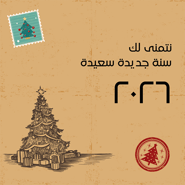 منشور انستقرام تهنئة عيد رأس السنة تصميم سهل التعديل ابدأ هنا  0