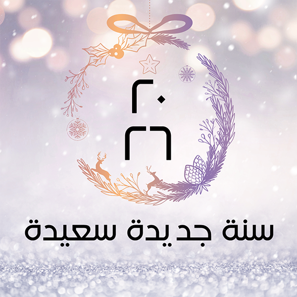تصميم بوست عيد رأس السنة قالب سهل التعديل احصل عليه الآن  0