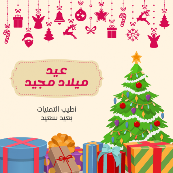 Christmas Social Media Post Design