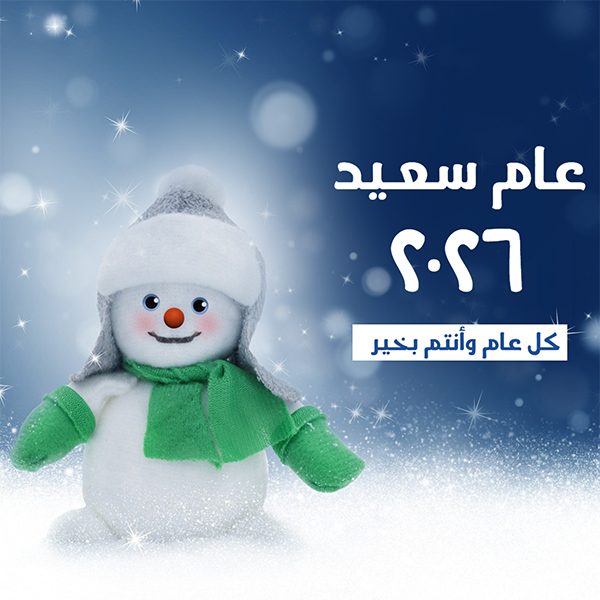 بوستات خلفيات تهنئة بالكريسماس مع بطريق الثلج احصل عليه الآن  0