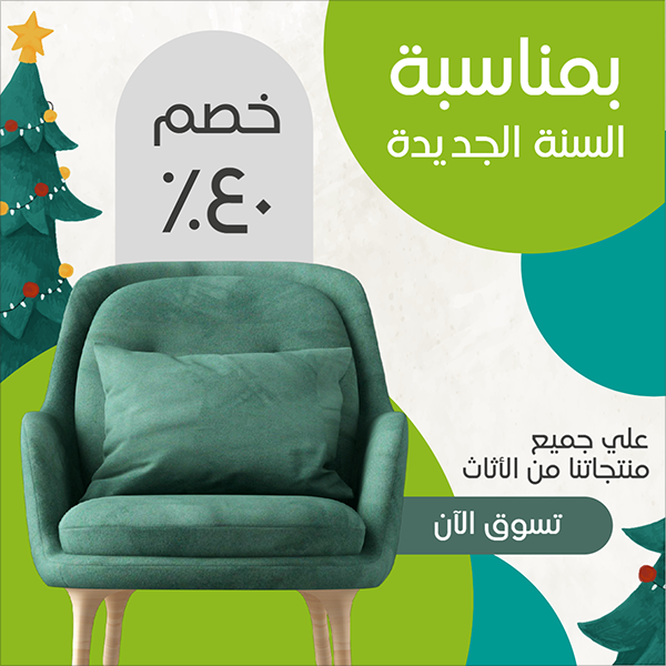 New Year Sale Promotion Social Media Post For Furniture Shop