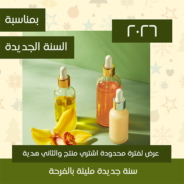 قوالب منشورات خصومات راس السنة جاهزة للتعديل ابدأ التصميم  | قوالب تصميم بوستات فيسبوك تهنئة رأس السنة 0