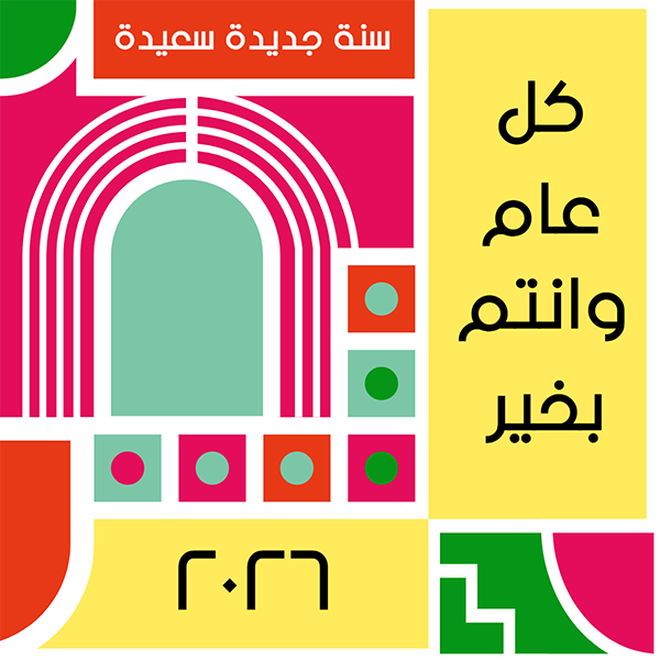 قوالب بطاقات سنة ميلادية جديدة تصميم سهل التعديل قم بالتخصيص  0