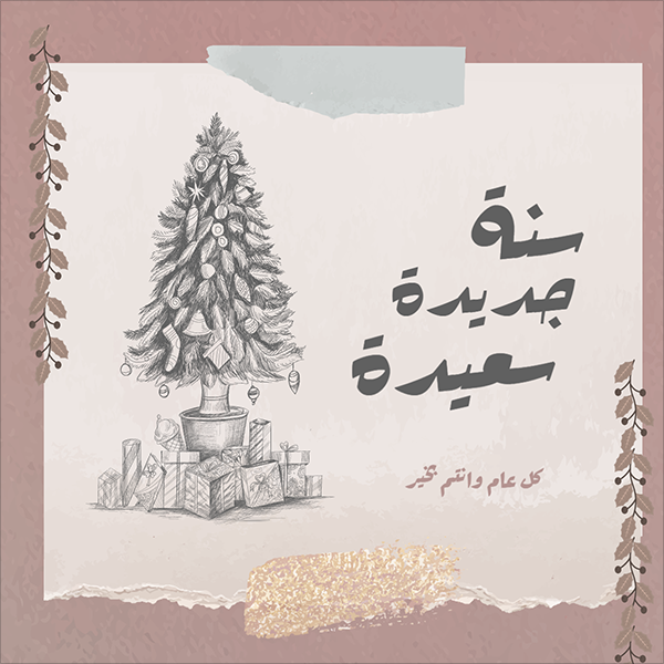 Christmas And New Year Greeting Instagram Post Template