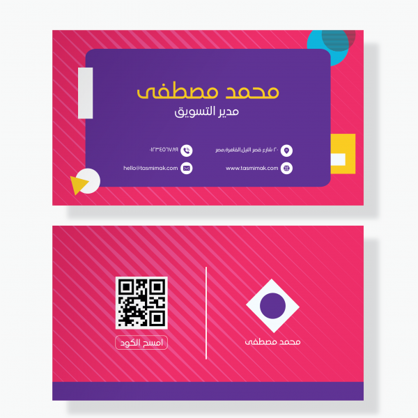 Eye Catching Business Card |  Marketing Visiting Card Design