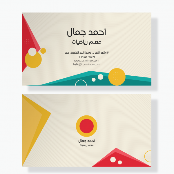 Math Teacher Personalized Business Cards Templates