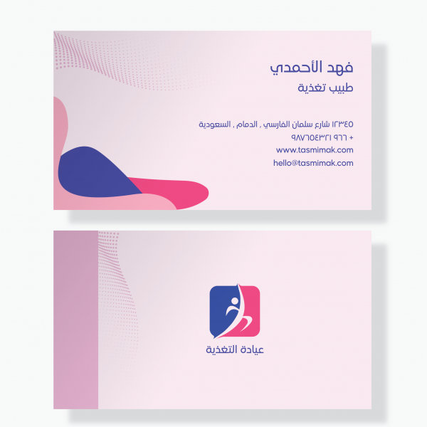 Dietitian Nutritionist Business Card Design Template 