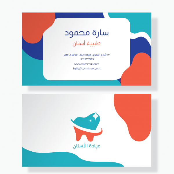 Double Side Dentist | Dental Business Card Templates