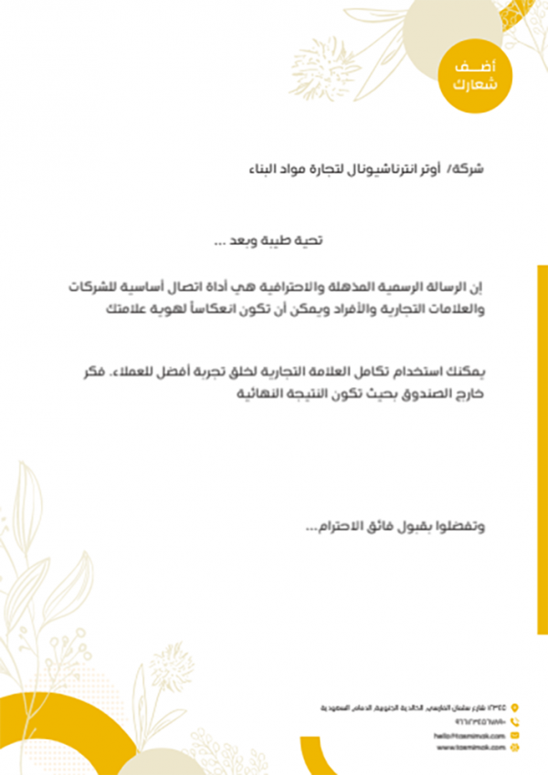 Corporate Letterhead Design With Yellow Shapes