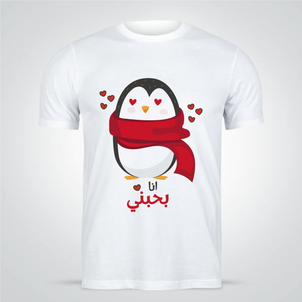  Love Penguin T-Shirt Design