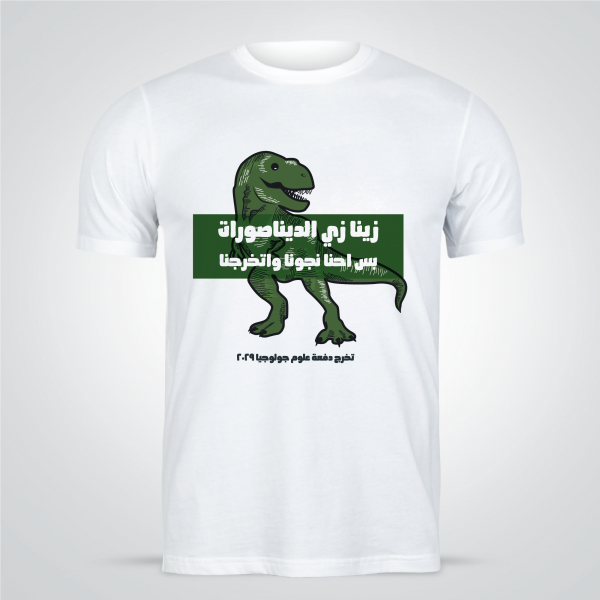 Geologist Graduation T-Shirt | Shirt Design With Dinosaur