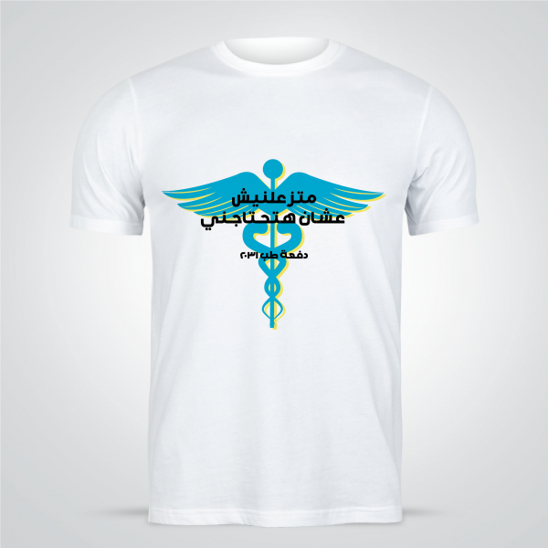 Pharmacist Graduation T-Shirt Designs | Pharmacy T-Shirts