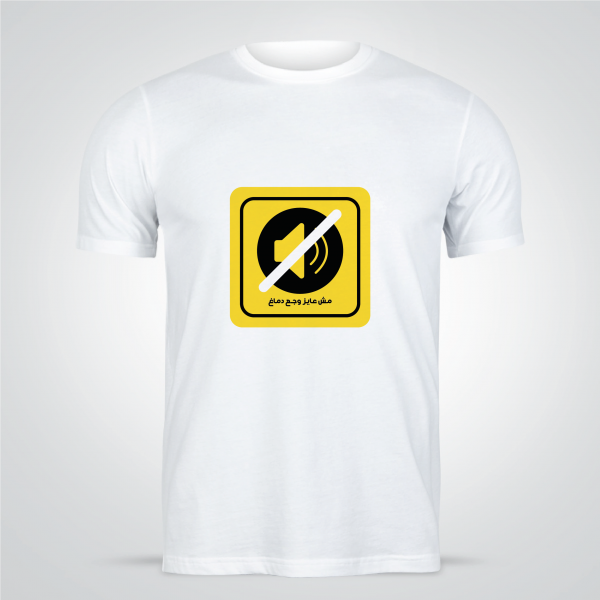 Silent Sound off icon on T-shirt Template