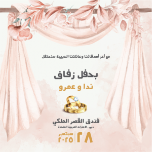 Floral wedding invitation templates