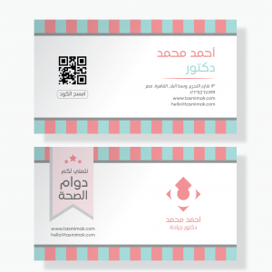 Doctor Business Card Template | Doctors Personal Cards