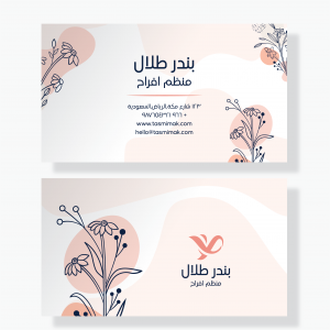 Wedding Planner Business Card Templates Editable