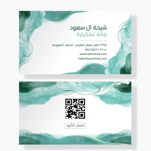 Artistic Saudi Arabia Business Card Templates 