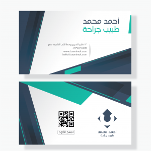  Business Card Doctor PSD |  physician Business Cards