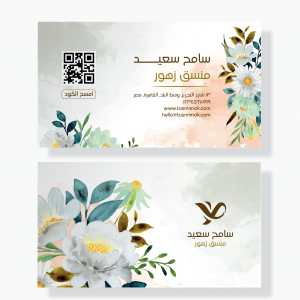 Flower shop business cards editable templates