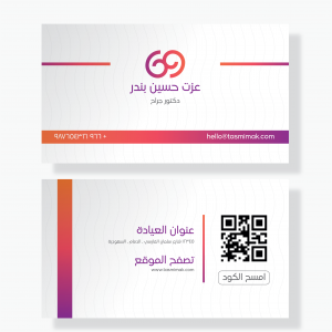 Doctors Business Card | Clinic Doctor Visiting Card Design