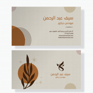 Interior Designer Business Card Templates | Samples