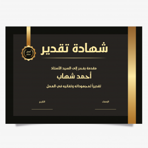 Certificate Award For Teachers | Award Certificate Design