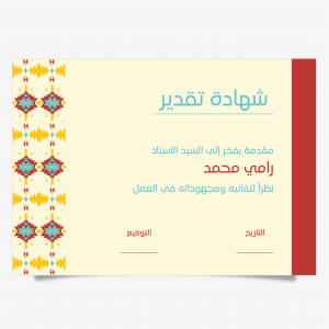 Certificate Design PSD | Thank You Certificate