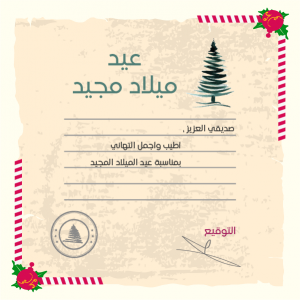 Beautiful Christmas Postcard Template Online PSD