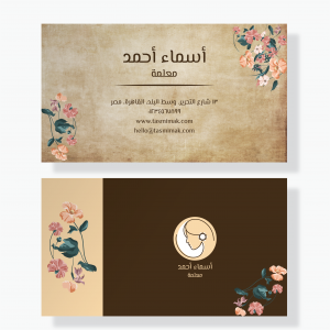 Personal Card Design |  Floral Business Card Template