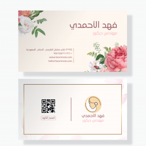 Business Card With QR Code Template | Beautiful Business Cards