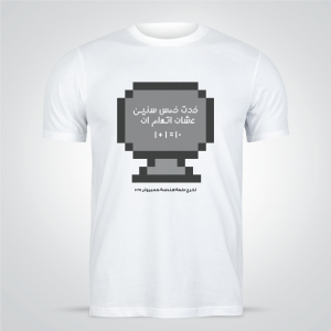 Computer Engineering Graduation T-shirts Online