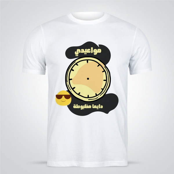 Women&#039;s anMen&#039;s Funny Alarm Clock T-shirt Design