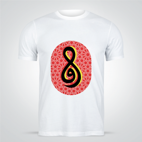 Personalized Arabic T-shirt |  Arabic Calligraphy T-shirt Design