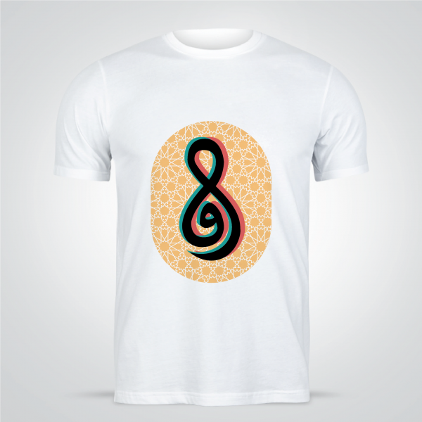 Personalized Arabic T-shirt |  Arabic Calligraphy T-shirt Design