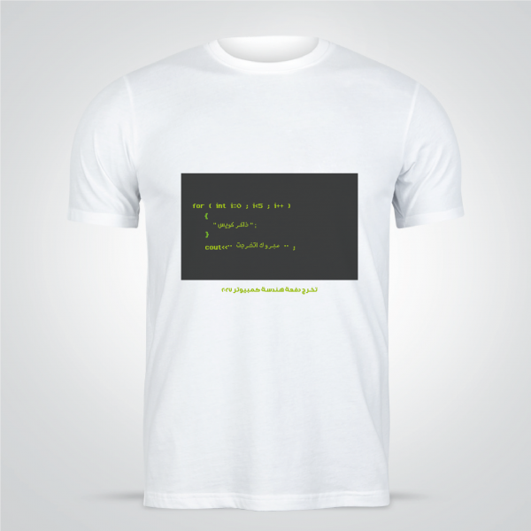 Computer Science Graduation T-Shirts | Tees For Graduation