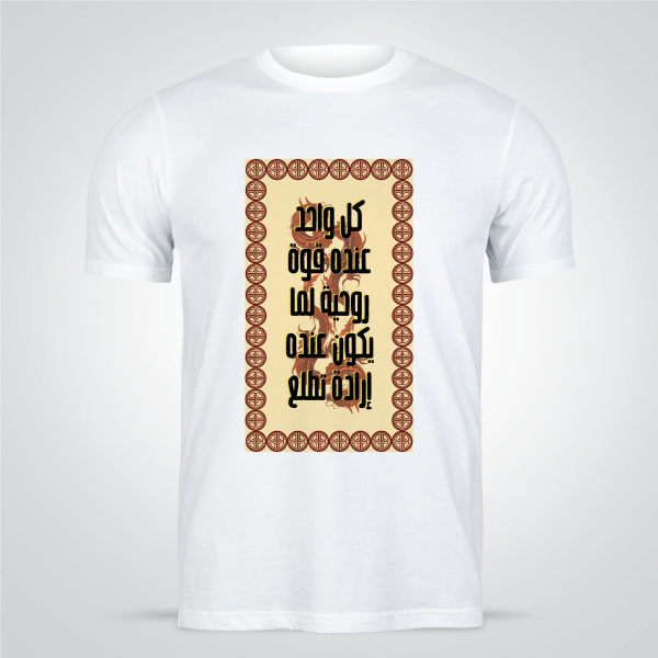 Inspiration Calligraphy t-shirt design | Artist Created Shirts