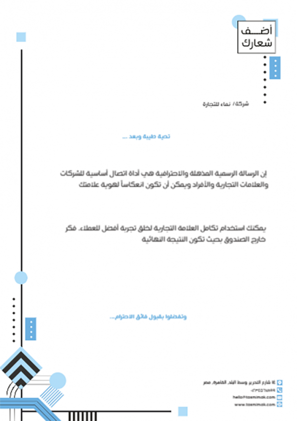  تصميم ليتر هيد اون لاين |  تصميم ورق رسمي ورد