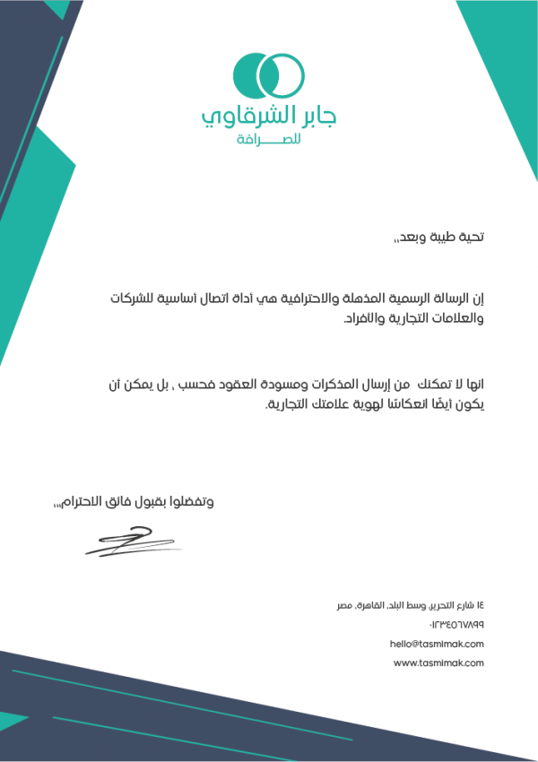  Business Letter Sample | Corporate Letterhead Design