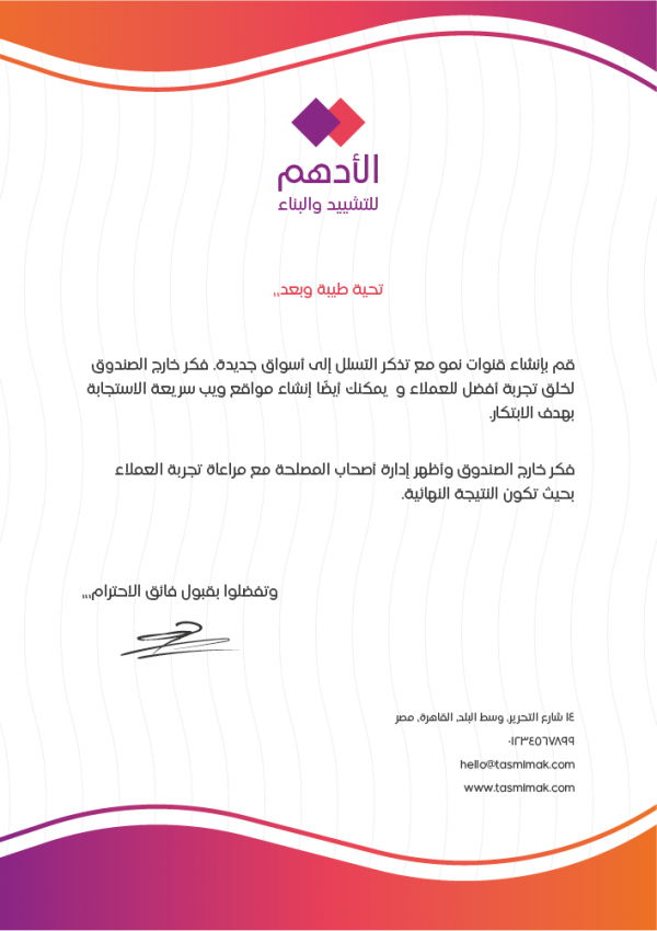 Professional Editable Letterhead Format