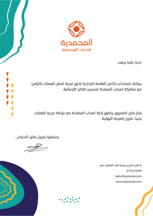 Professional Letterhead Templates | Formal Business Letter 