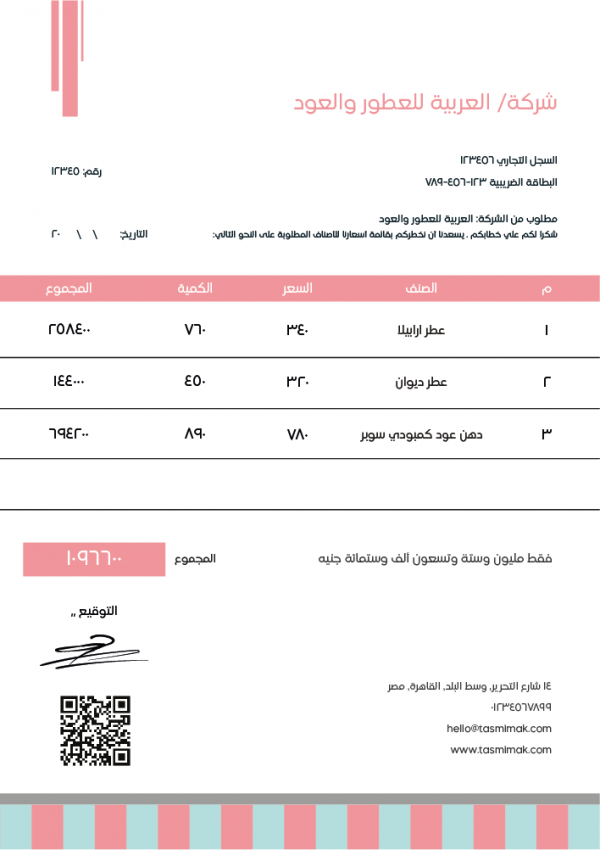 A4 Invoice Template | E-Invoice QR Design | Online Invoice