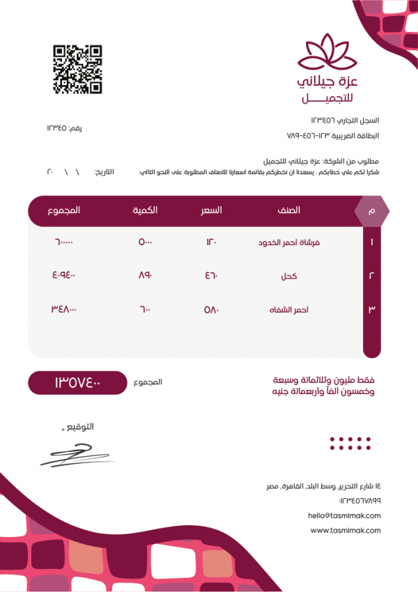 Invoice Generator With Barcode | Bill Design Template