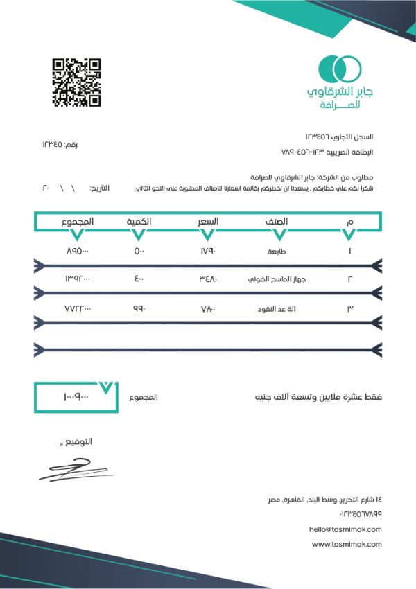 Sample Invoice With QR Code | Bill Design Template