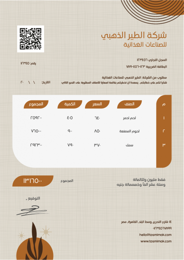 Service Invoice Template Word Download | Invoice Form