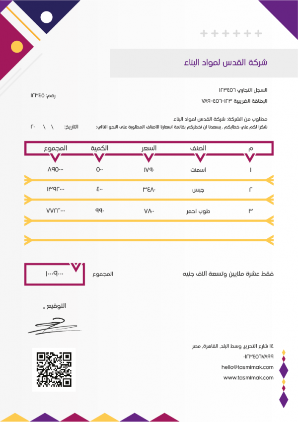 QR Codes On Invoices | Invoice Template Word Download